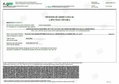 Просим Вас, подтвердить количество проживающих людей