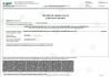 Просим Вас, подтвердить количество проживающих людей